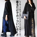 変形ロングトップス レディース トップス ロング 送料無料・再入荷 (100)メール便可