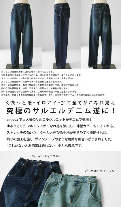 楽天市場】サルエルデニムパンツ レディース ボトムス デニムパンツ  