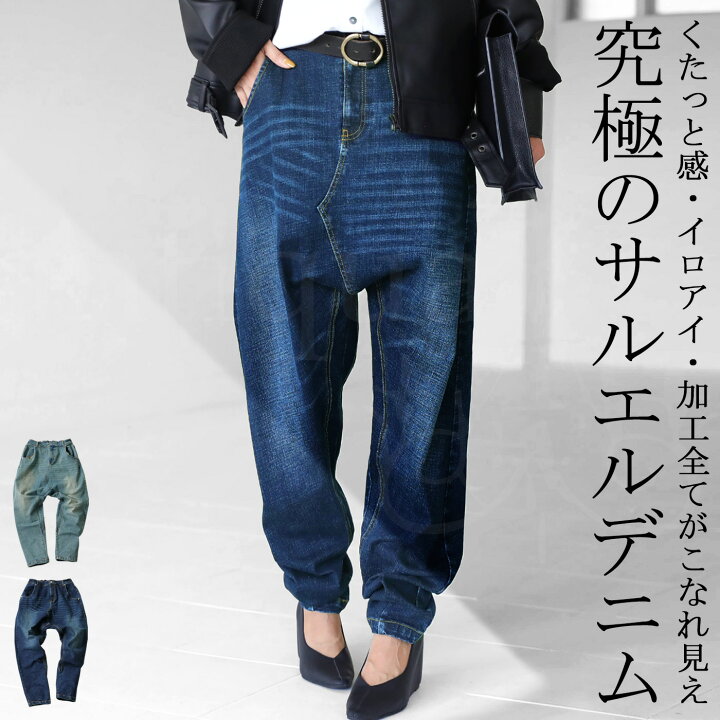 楽天市場 大人気 再入荷予定あり サルエルデニムパンツ レディース ボトムス デニムパンツ 送料無料 再販 メール便不可 クリスマス Antiqua アンティカ