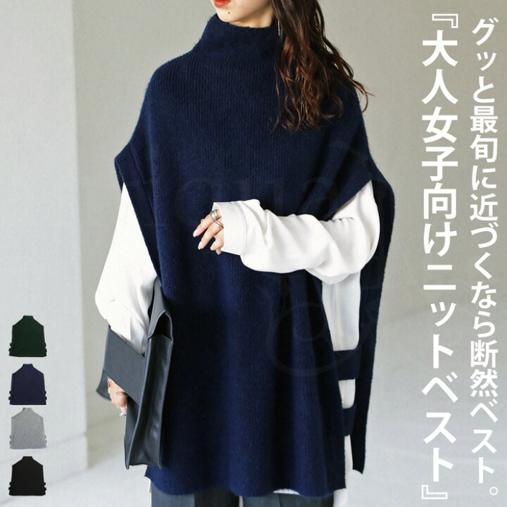 楽天市場 予約 11月中旬納期 ニットベスト ニット レディース トップス ベスト 送料無料 11月4日10時 再販 メール便不可 Antiqua アンティカ