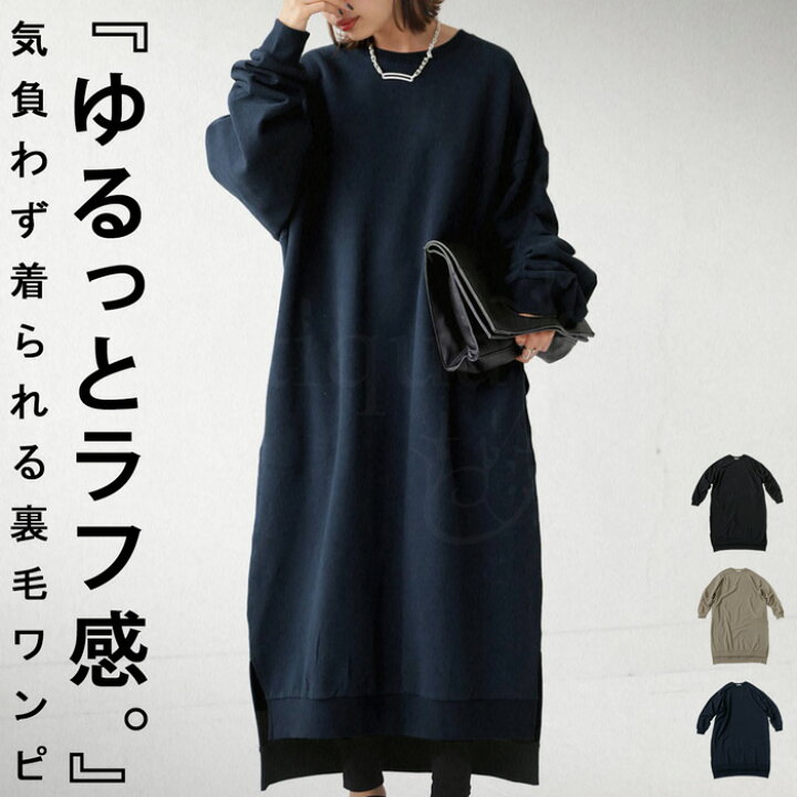 楽天市場 スウェットワンピース ワンピース レディース ロング 送料無料 メール便不可 Antiqua アンティカ