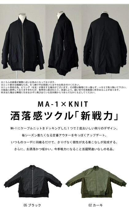 楽天市場】ニットドッキング MA-1 メンズ アウター 送料無料・再再販 