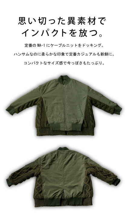楽天市場】ニットドッキング MA-1 レディース アウター 送料無料・再 