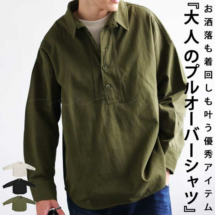 楽天市場】プルオーバーシャツ シャツ メンズ トップス 長袖 送料無料  