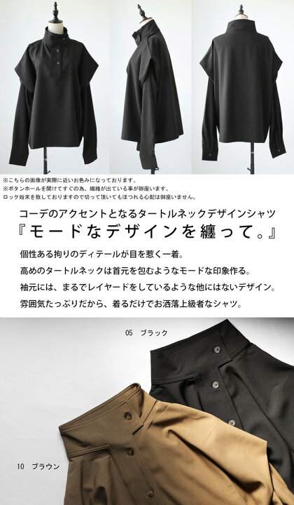 楽天市場】ハイネックプルオーバー シャツ レディース トップス 送料 