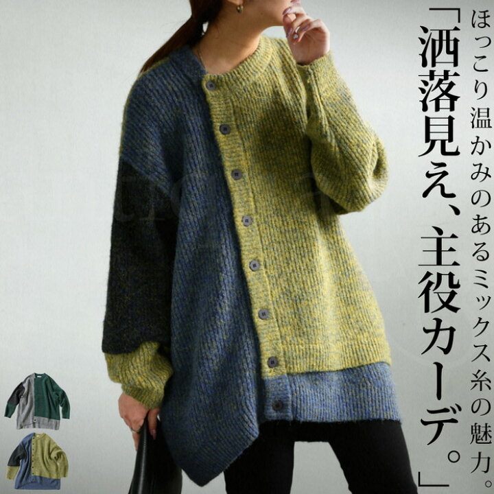 楽天市場 メランジニットカーディガン カーディガン レディース 送料無料 メール便不可 Antiqua アンティカ