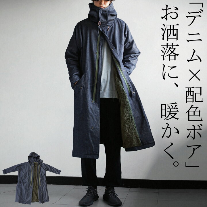 楽天市場 大人気 再入荷予定あり 裏ボアデニムコート コート メンズ アウター ロング 送料無料 再販 メール便不可 Z クリスマス Antiqua アンティカ