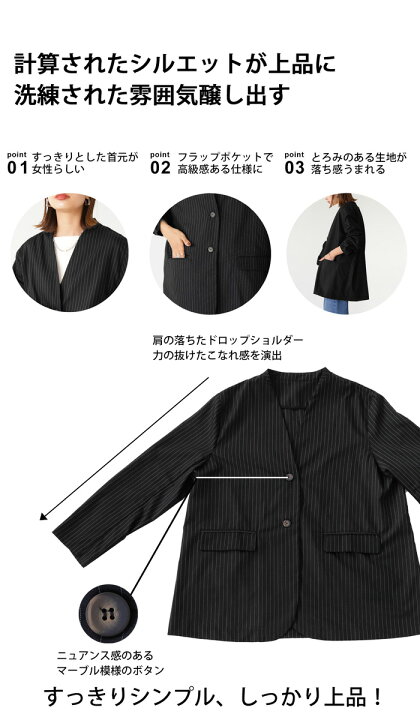 楽天市場】ストライプ柄 ノーカラージャケット レディース 羽織 送料
