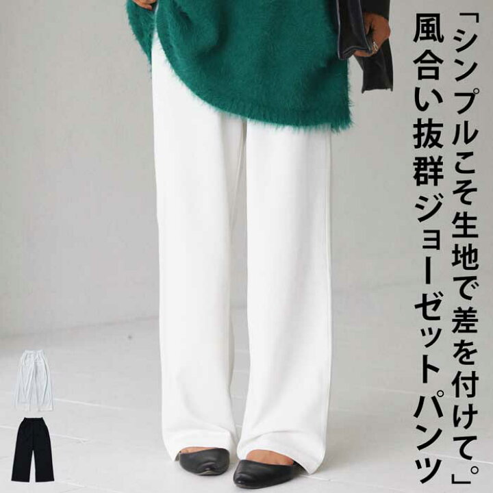 楽天市場】ジョーゼットパンツ パンツ レディース ボトムス 無地 送料 