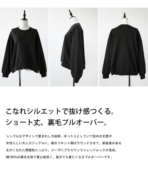 楽天市場】ショート丈裏毛プルオーバー トレーナー レディース トップス・10月19日10時〜発売。メール便不可 : antiqua(アンティカ) 楽天市場】ショート丈裏毛プルオーバー トレーナー レディース トップス・10月19日10時〜発売。メール便不可 : antiqua(アンティカ)