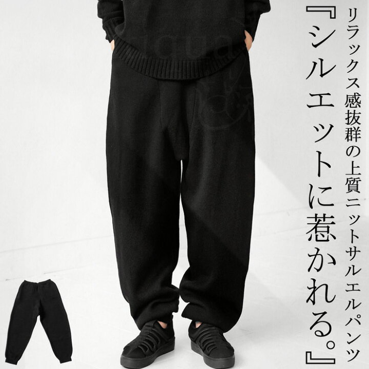 楽天市場 ニットサルエルパンツ パンツ レディース ボトムス 送料無料 メール便不可 クリスマス Few Antiqua アンティカ