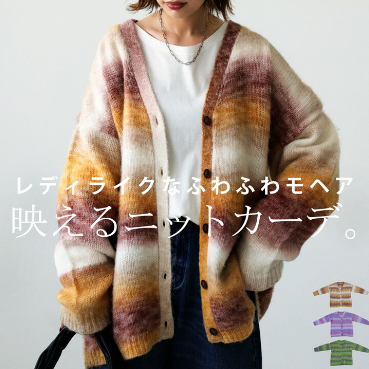楽天市場】グラデーション モヘアカーディガン レディース 長袖 送料 