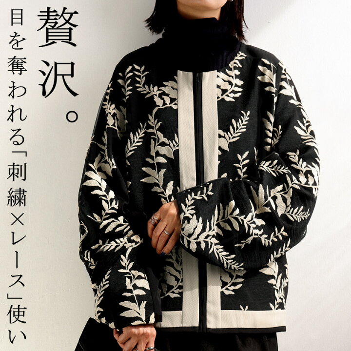 楽天市場】刺繍レースジャケット ジャケット レディース アウター 送料 