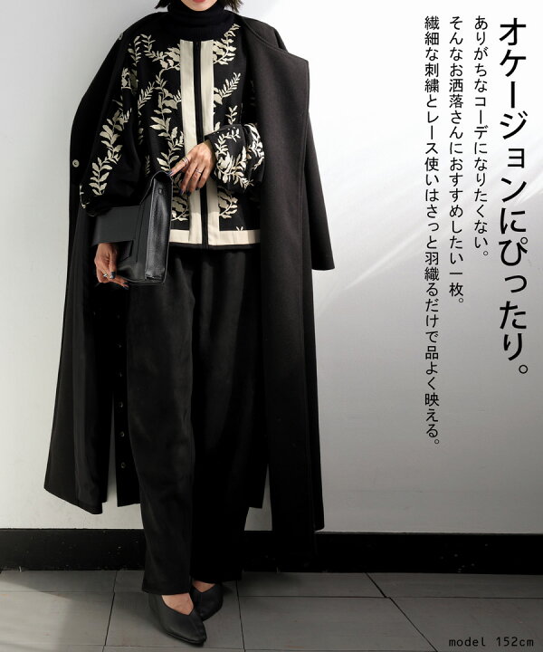 楽天市場】刺繍レースジャケット ジャケット レディース アウター 送料 