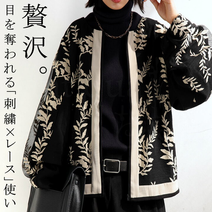 楽天市場】刺繍レースジャケット ジャケット レディース アウター 送料 