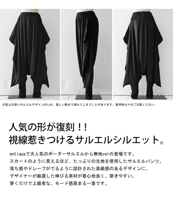 楽天市場】変形サルエルパンツ パンツ レディース ボトムス 送料無料 