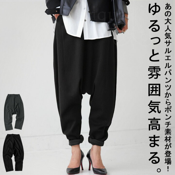 楽天市場】ポンチサルエルパンツ パンツ レディース ボトムス 送料無料  