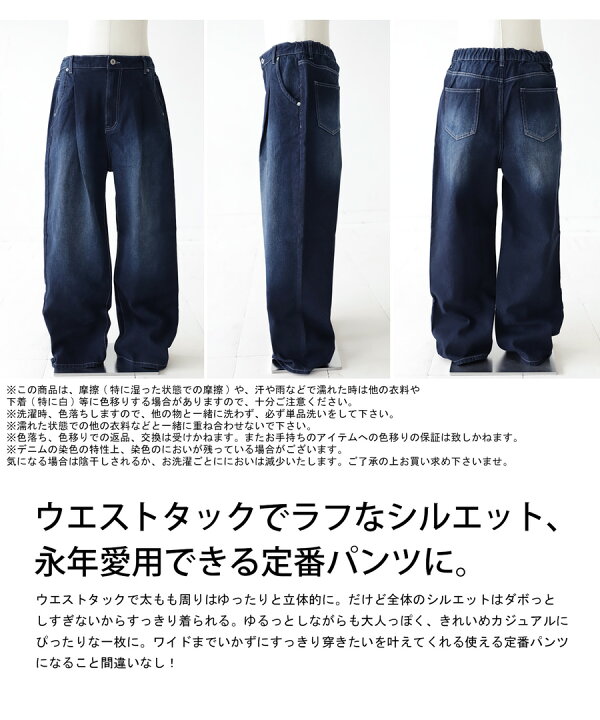 楽天市場】デニムタックワイドパンツ パンツ レディース ボトムス  