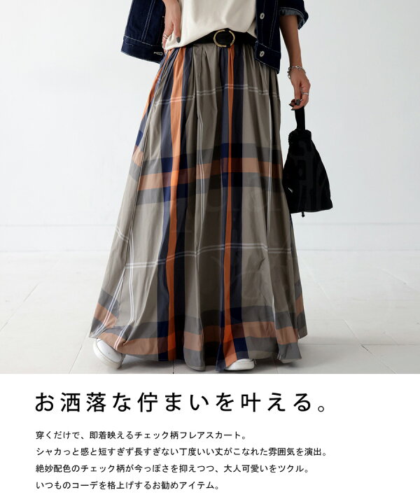 楽天市場】チェック柄フレアスカート スカート レディース 送料無料・再再販。(100)メール便可 : antiqua(アンティカ)