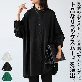 ストライプシャツ シャツ レディース トップス 長袖 送料無料・再入荷 (100)メール便可