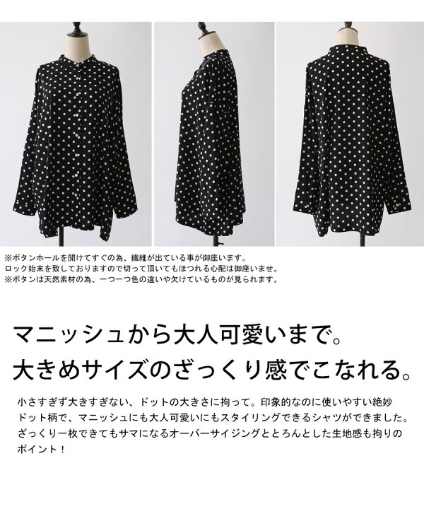 楽天市場】ドット柄シャツ シャツ レディース トップス 長袖 送料無料 