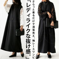 袖レースワンピース ワンピース レディース ロング 送料無料・再入荷 メール便不可