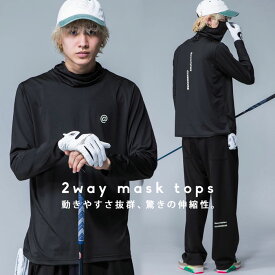 【クリアランスバーゲン30％OFF！4日10時迄】ANTIQUA GOLF×STCH マスク付き インナーシャツ メンズ・(100)メール便可【261B】(返品・キャンセル・交換不可)