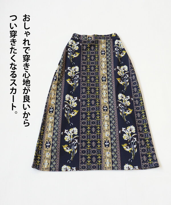 楽天市場】刺繍テープ風 花柄スカート スカート レディース 送料無料 