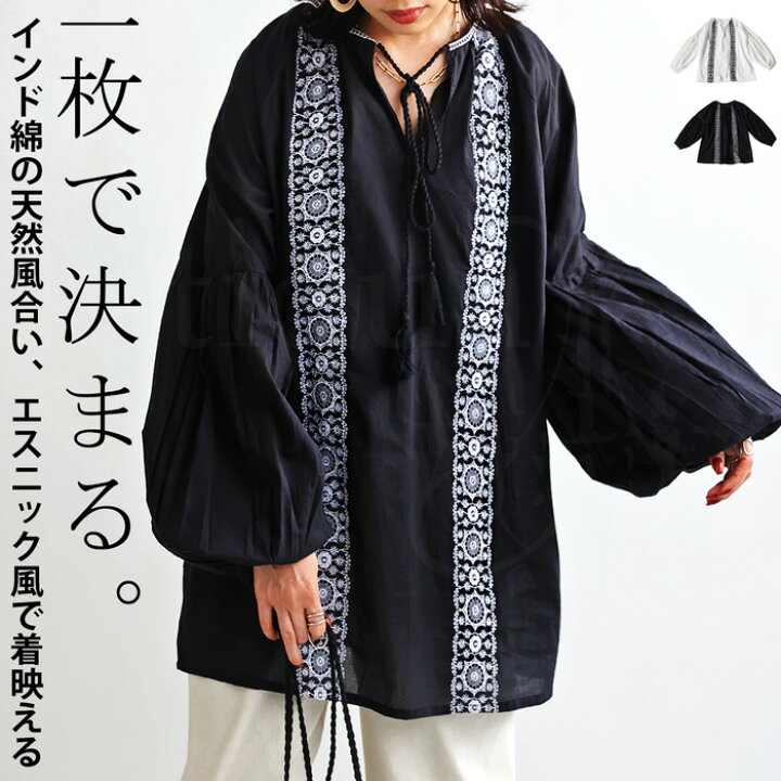 楽天市場】インド綿 刺繍ブラウス レディース トップス 綿100 送料無料 