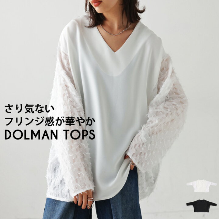 フリンジ ドルマントップス ブラウス レディース 送料無料・6月9日10時〜再販。(100)メール便可 antiqua(アンティカ) アンティカ★ドルマン★