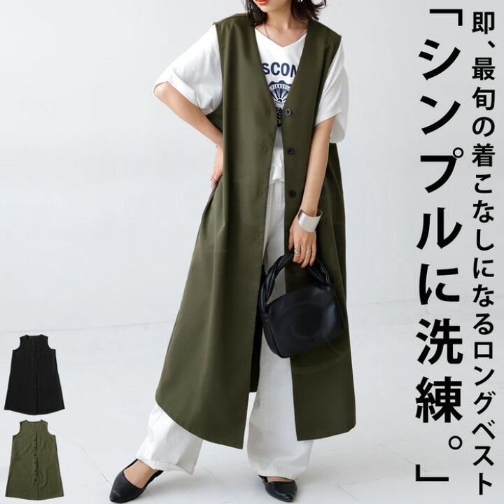 楽天市場】ロングジレ ベスト レディース トップス 羽織り ジレ ・再 