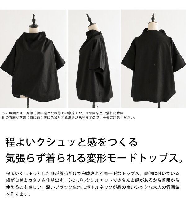 楽天市場】変形 ボトルネックトップス レディース トップス 半袖 送料 