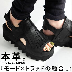 本革 日本製 フリンジサンダル レディース 靴 サンダル 送料無料・メール便不可