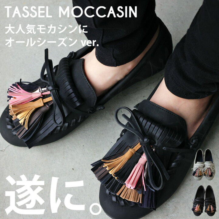 楽天市場】タッセルモカシン 靴 レディース モカシン フラット 送料 