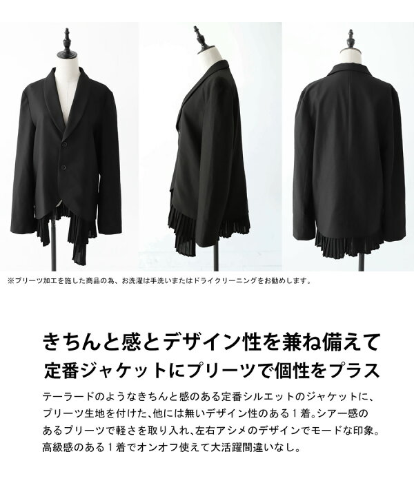 楽天市場】プリーツジャケット ジャケット レディース トップス 送料 