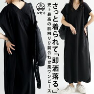 ワンピース レディース 半袖 ロング 無地 UVカット ・再入荷 (100)メール便可