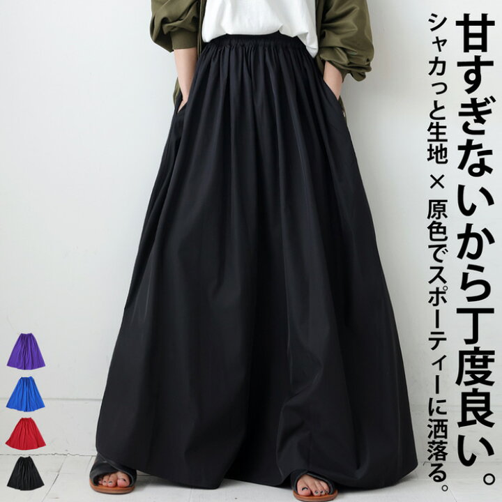 楽天市場】【50％OFF!15日限定】ギャザースカート レディース ロング  