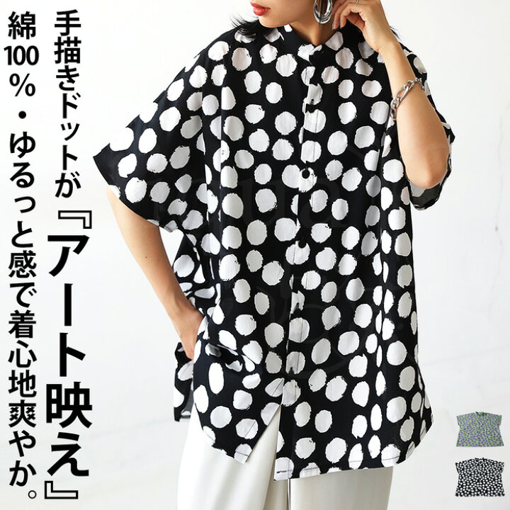 楽天市場】ドット柄シャツ レディース 半袖 柄 柄シャツ 送料無料  