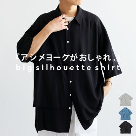 ビッグシルエットシャツ シャツ メンズ トップス 半袖 送料無料・(80)メール便可【Z】 父の日