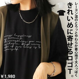 ロゴTシャツ Tシャツ レディース トップス 半袖 五分袖・3月14日10時～再販。(50)メール便可【244B】 母の日