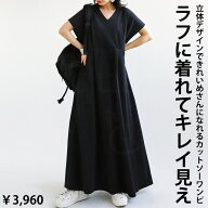ワンピース レディース 半袖 ロング 無地 綿100 Vネック・再入荷 (100)メール便可