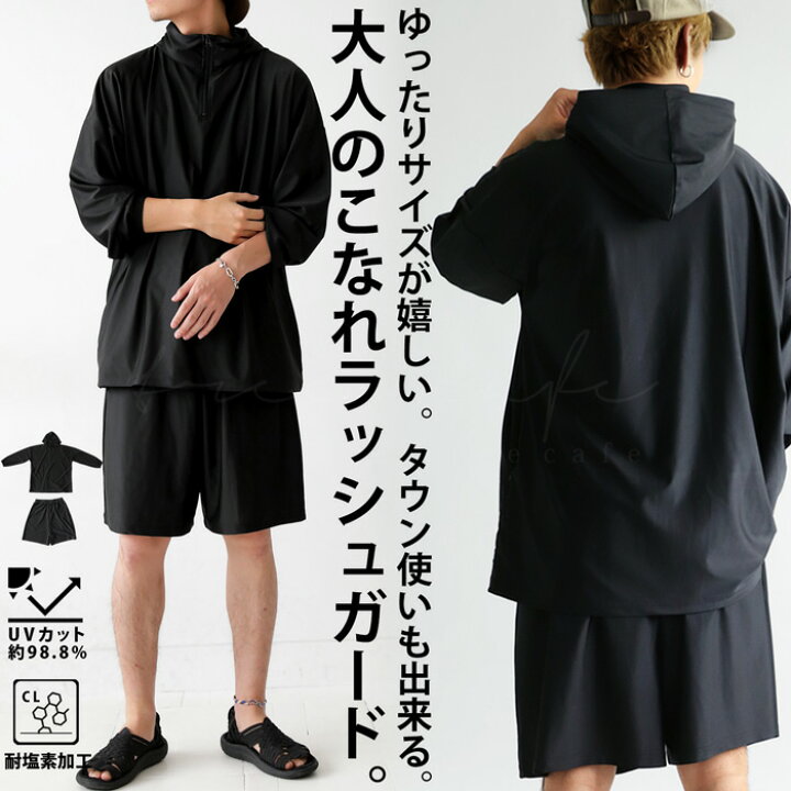楽天市場】ラッシュガード メンズ 上下セット UVカット 耐塩素 送料 