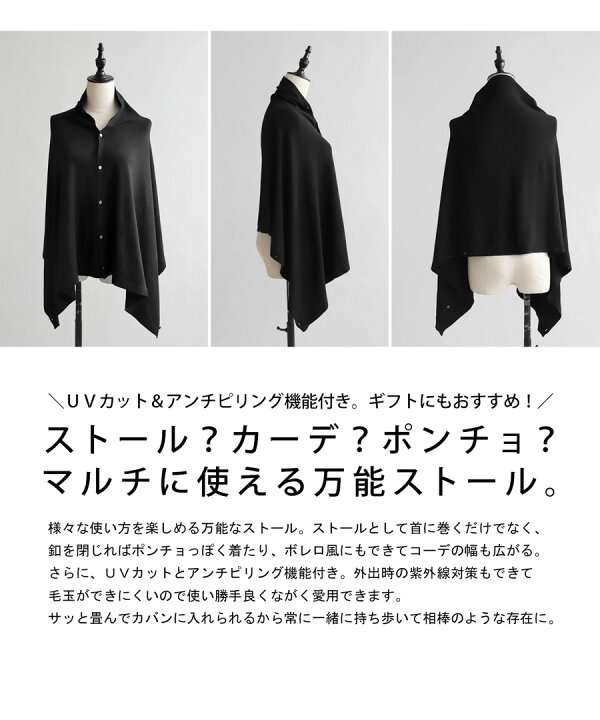 大人気!再入荷予定あり!ストール レディース 無地 UVカット 日焼け防止 羽織り・(100)メール便可 antiqua(アンティカ) EVAポンチョ フリーサイズ 全3色 キャンセル・変更・返品不可