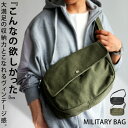 ショルダーバッグ バッグ メンズ 鞄 ショルダー 送料無料・再入荷 メール便不可