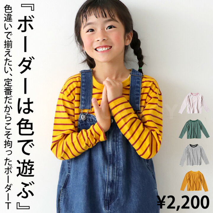 楽天市場】ボーダーロンT ロンT 長袖 キッズ 子供服 ジュニア・(80 