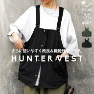 ハンターベスト ベスト レディース トップス 撥水 UVカット 送料無料 ・再入荷 (100)メール便可