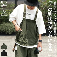 ハンターベスト ベスト メンズ トップス 撥水 UVカット 送料無料 ・再入荷 (100)メール便可