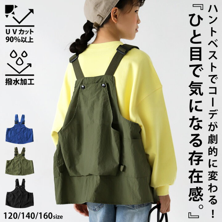 楽天市場】ハンターベスト 撥水 UVカット キッズ 子供服 ジュニア 