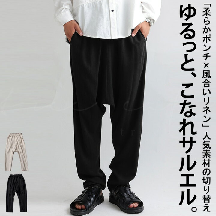 楽天市場】サルエルパンツ パンツ メンズ ボトムス ロング 送料無料 