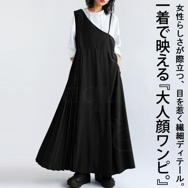 楽天市場】サロペットワンピース ワンピース レディース ロング・再販 